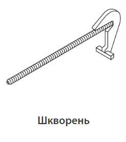 Шкворень без гайки (20 см)